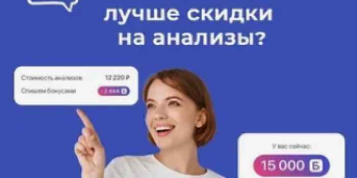 промокоды Hello Doc от БерИКод