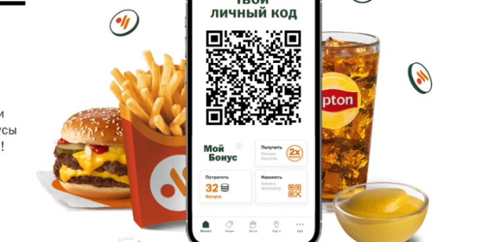 промокоды вкусно и точка от берикод на доставку