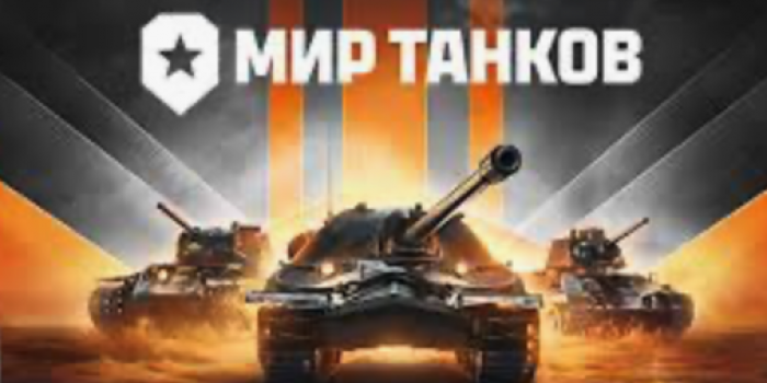 промокоды мир танков от берикод