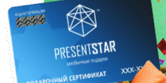 промокоды presentstar на сертификаты от Берикод