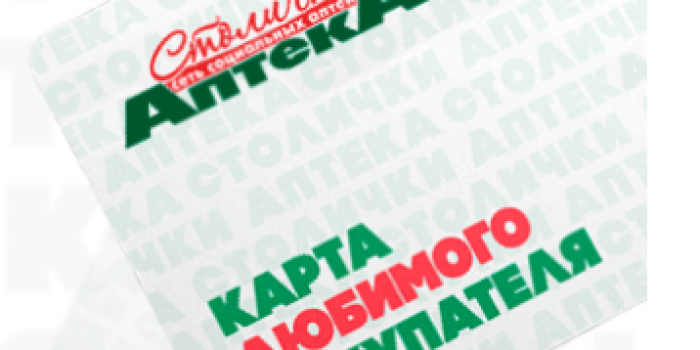 промокоды столички аптека от берикод