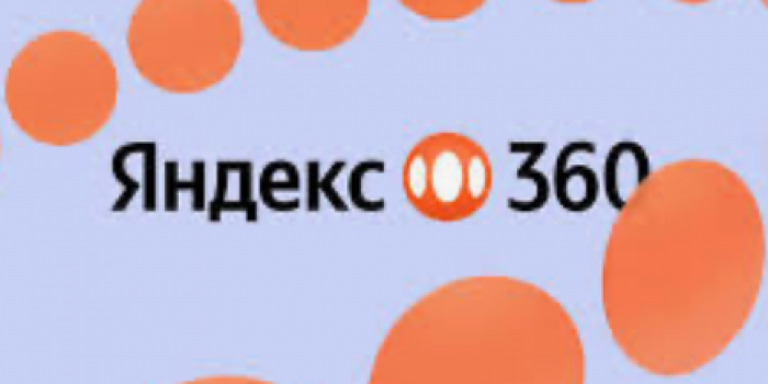 промокоды яндекс 360 от берикод