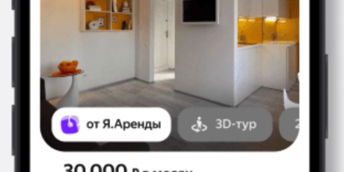 промокоды Яндекс Аренда на БериКод