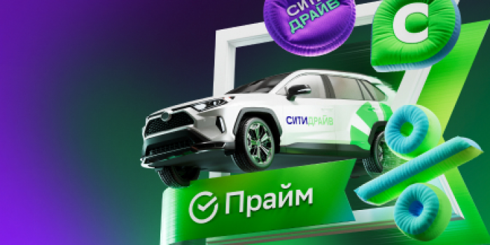 промокоды сити драйв от берикод