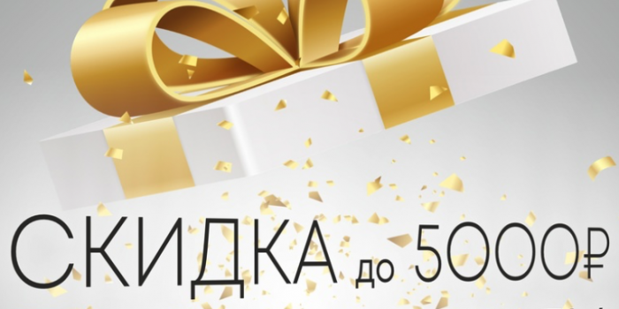 промокоды ДИван Босс от берикод