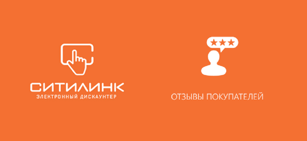 Ситилинк отзывы покупателей