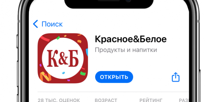 промокоды красное и белое от БериКод