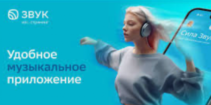 промокоды сберзвук от берикод