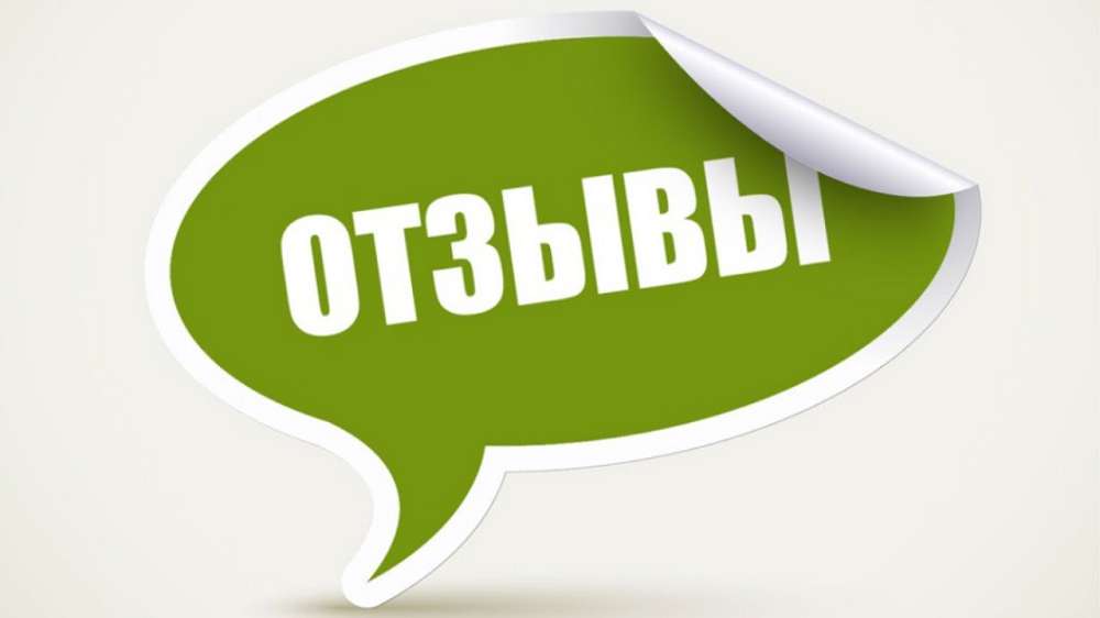 Яндекс Маркет отзывы покупателей.