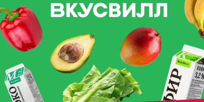 промокоды вкусвилл на первый заказ от берикод