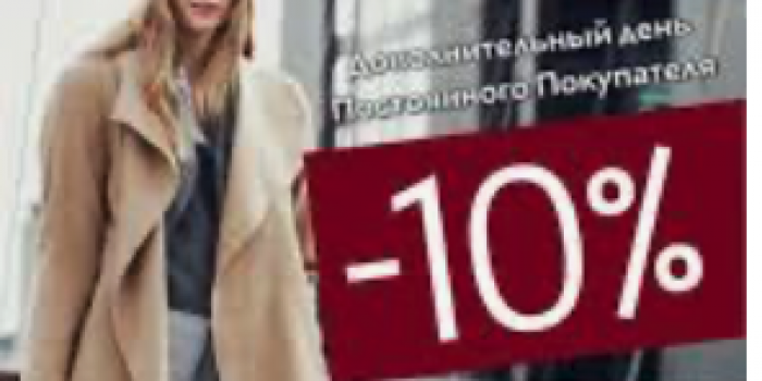 промокоды стокманн от берикод