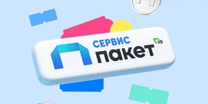 промокод пакет Х5 от берикод