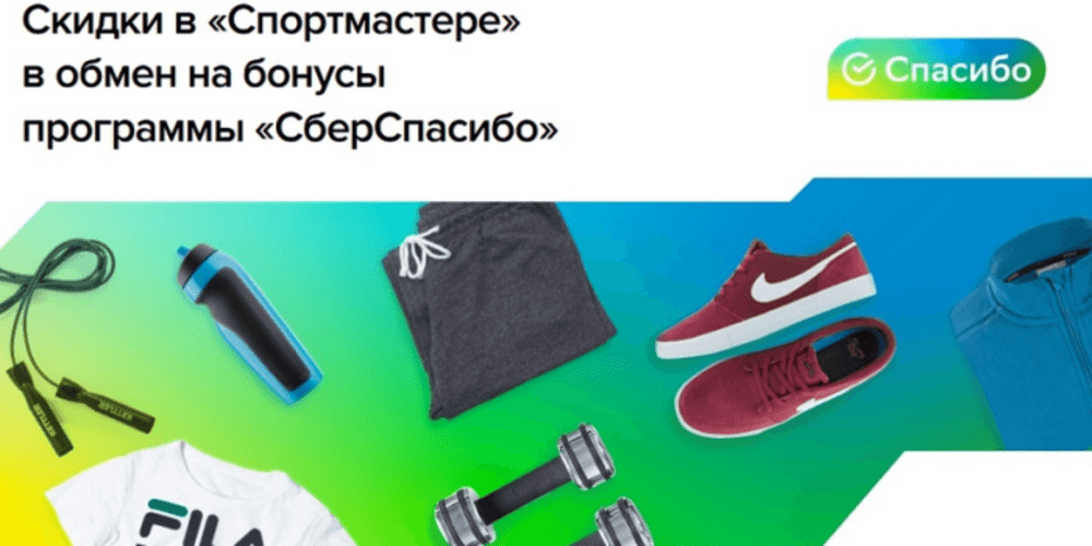 Сделать Заказ В Интернет Магазине Спортмастер Сделать Заказ В Интернет Магазине Спортмастер