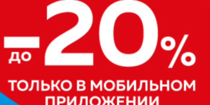 промокод будь здоров от берикод