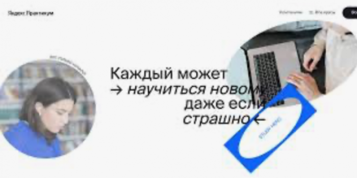 промокоды яндекс практикум от БериКод