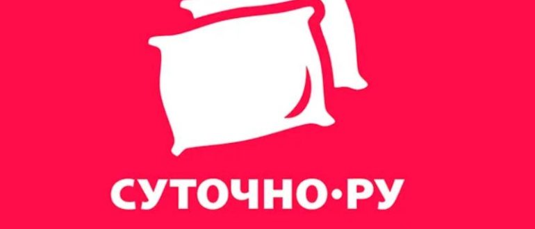 Где теперь бронировать жилье по России, после закрытия Booking? На Суточно.ру с промокодами дешевле!