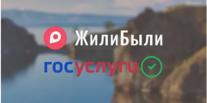 жили были промокод от берикод