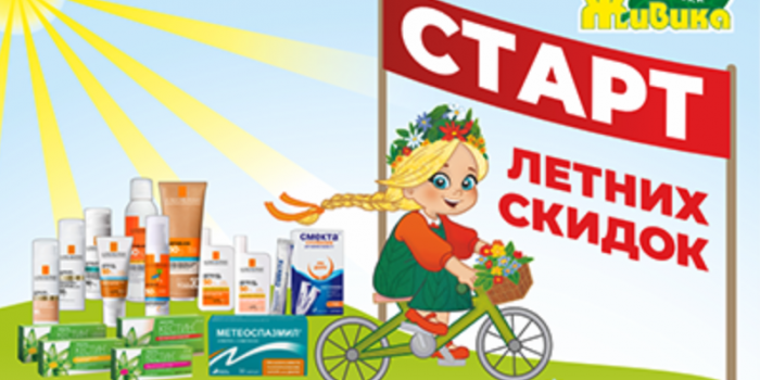 промокоды живика от Берикод