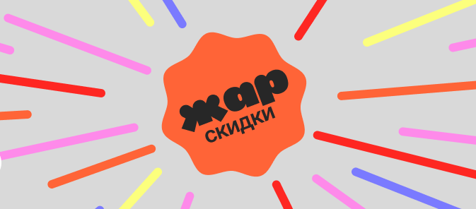 Распродажа жара скидки Алиэкспресс + промокоды.