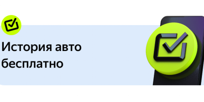 промокоды авто ру от берикод