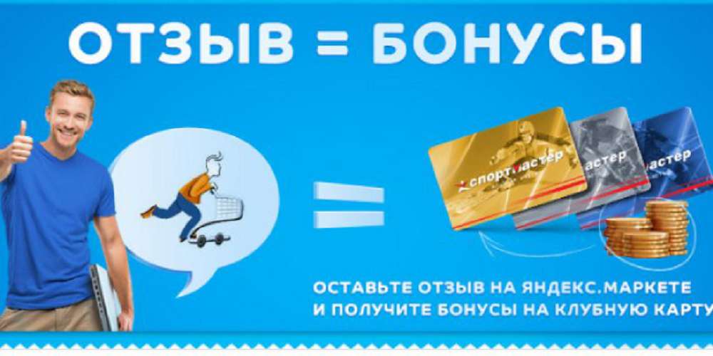 Бонус зарабатывать. Бонус Маркет. Получить бонус. Получи бонус.