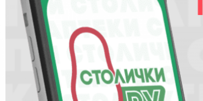 бонусы и скидки от столички