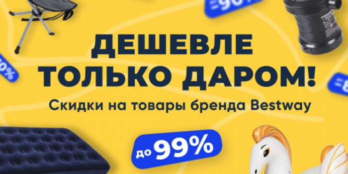 промокоды global drive от берикод