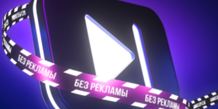 промокод РУТУБ от берикод бесплатно