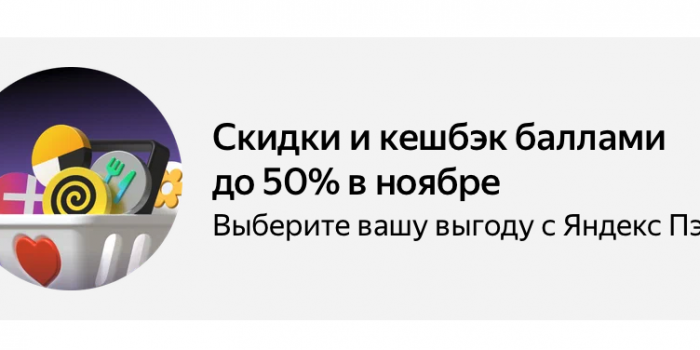 промокоды яндекс плюс на бесплатную подписку от берикод