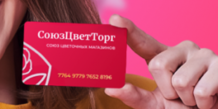 промокоды союзцветторг от берикод