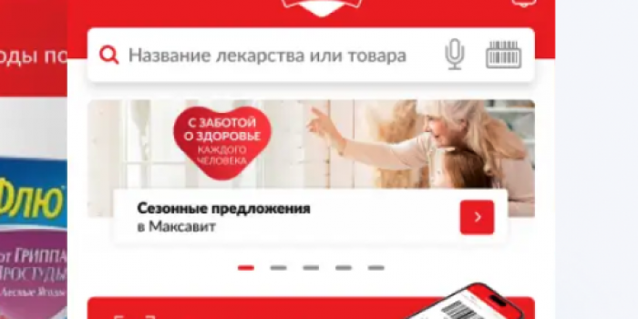 промокоды аптеки максавит от берикод