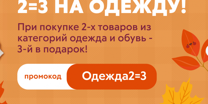 промокоду акушерство.ру на берикод