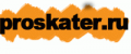 Proskater промокоды