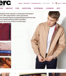 Merc промокоды