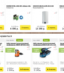 220 вольт промокоды