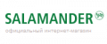 Промокоды Salamander