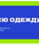 Промокоды USmall