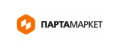 Купоны Партамаркет.ру