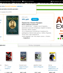 Буквоед промокоды