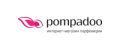 Pompadoo промокоды