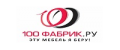 Акции 100фабрик.ру