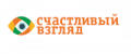 Промокоды Счастливый взгляд