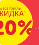 Промокоды ТВОЕ