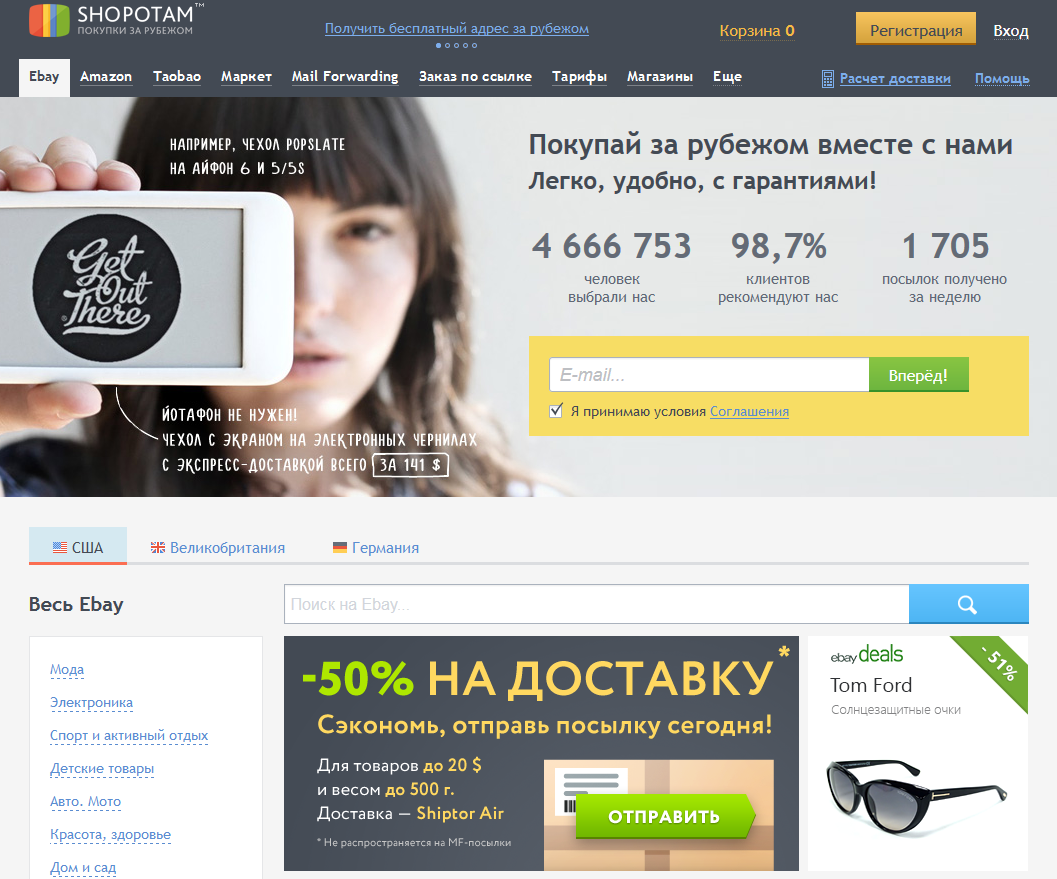 Сайт ebay com на русском