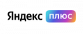Яндекс Плюс промокоды
