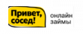 Промокоды Привет сосед!