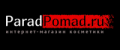 Парад Помад промокод 