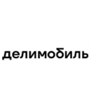 Промокоды Делимобиль