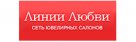 Промокод Линии Любви