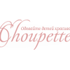 Скидки choupette